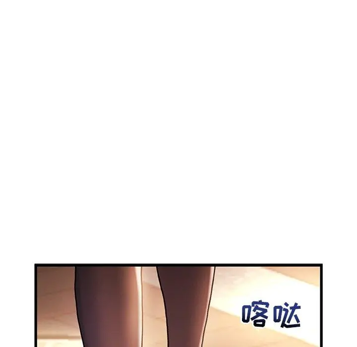 故乡的那些女人 第4话 第16页