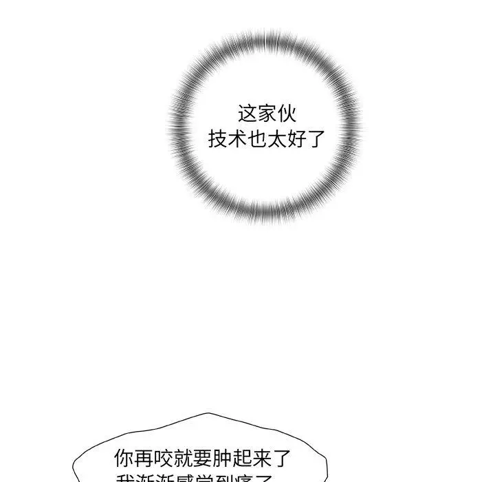 故乡的那些女人 第4话 第49页