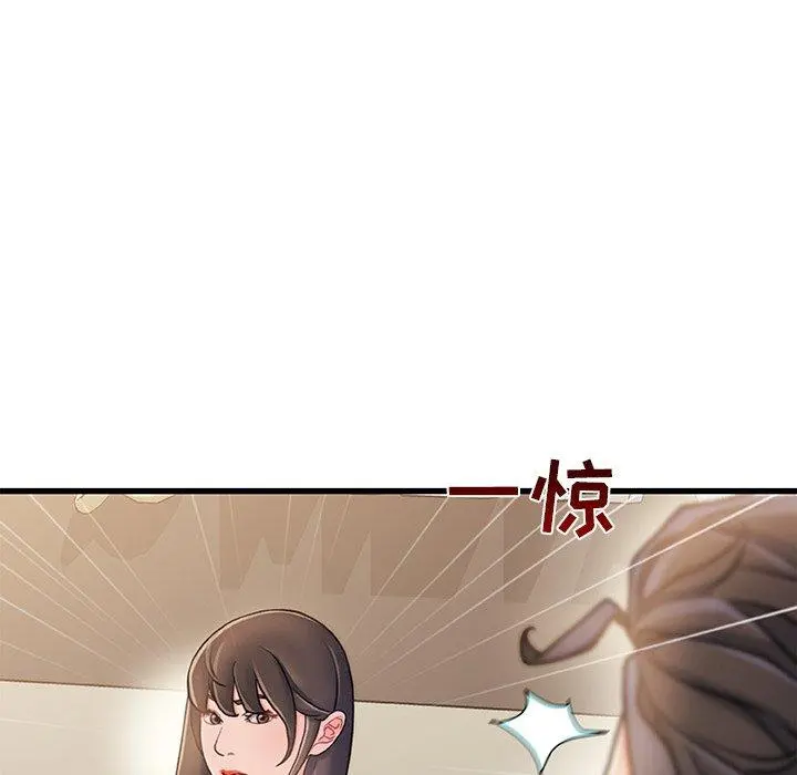 故乡的那些女人 第18话 第80页