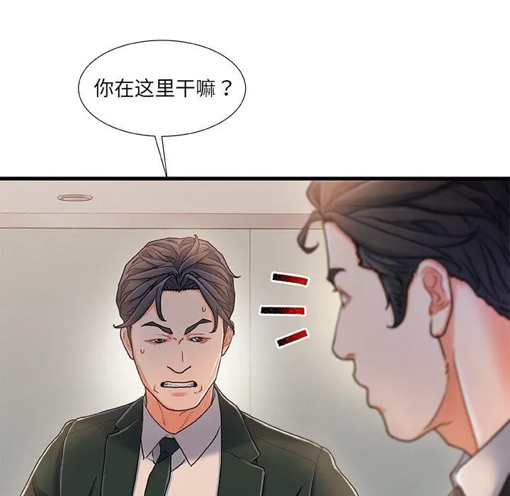 故乡的那些女人 第18话 第100页