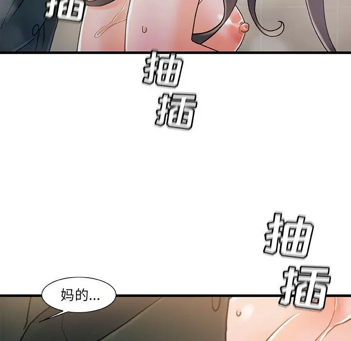 故乡的那些女人 第18话 第49页