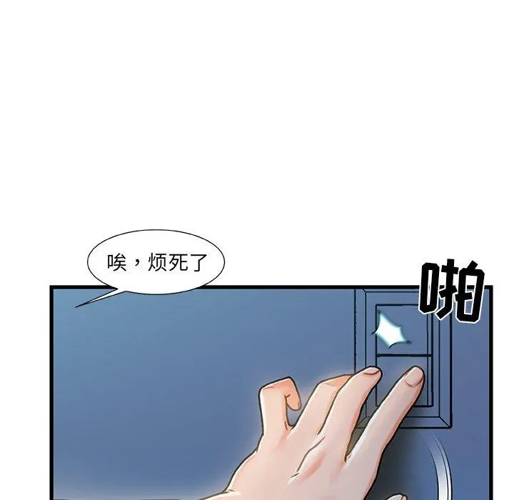 故乡的那些女人 第18话 第27页