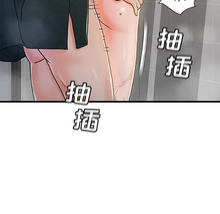 故乡的那些女人 第18话 第47页