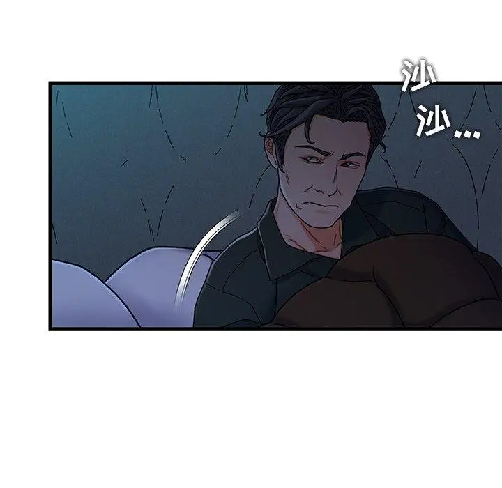 故乡的那些女人 第18话 第7页