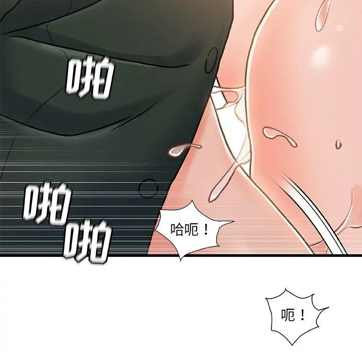 故乡的那些女人 第18话 第50页