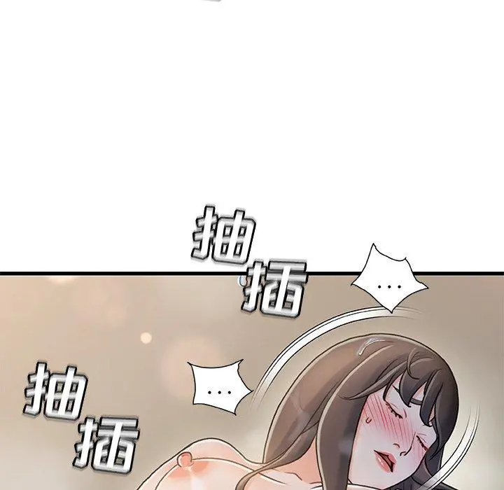 故乡的那些女人 第18话 第61页