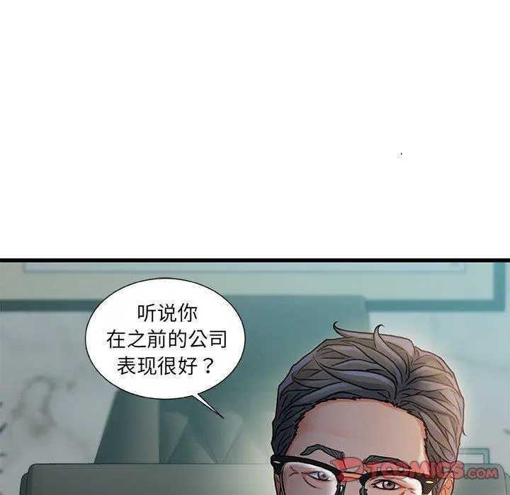 故乡的那些女人 第18话 第87页