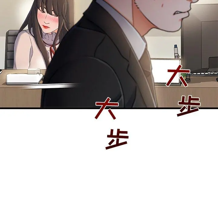 故乡的那些女人 第18话 第112页