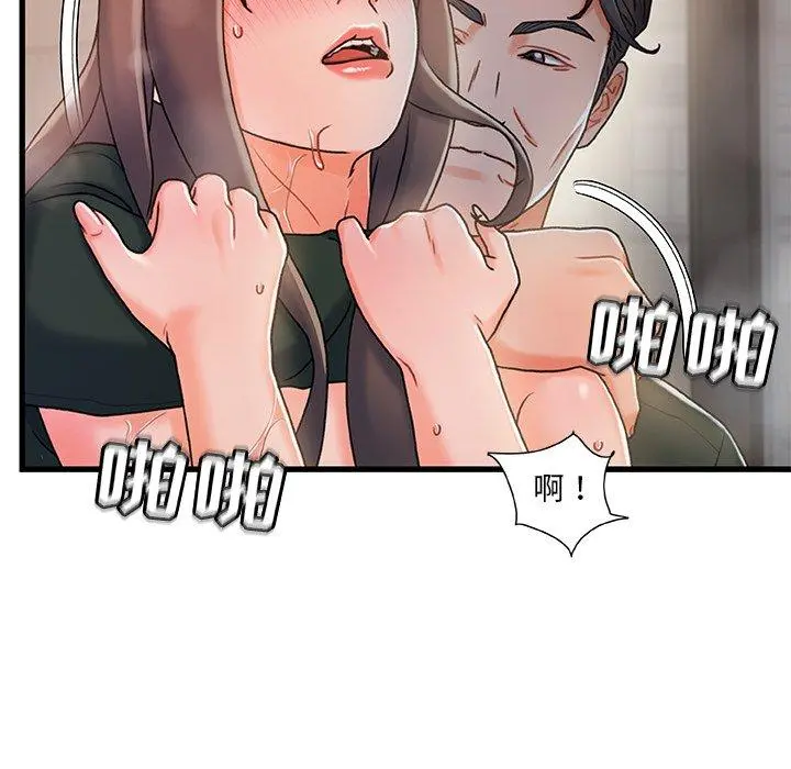 故乡的那些女人 第18话 第55页