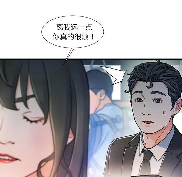 故乡的那些女人 第18话 第23页