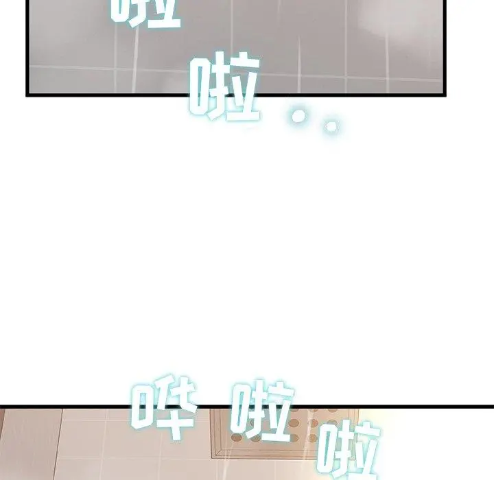 故乡的那些女人 第18话 第31页