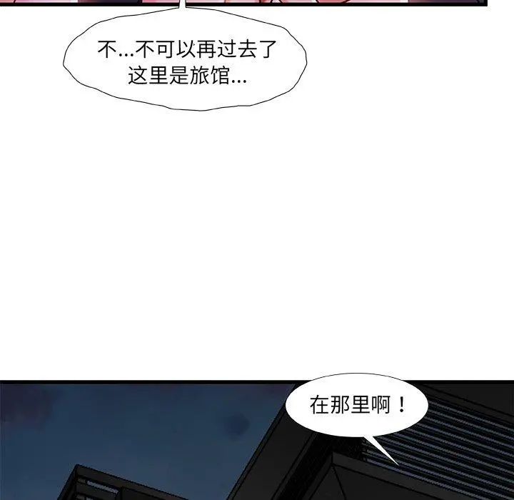 故乡的那些女人 第18话 第125页