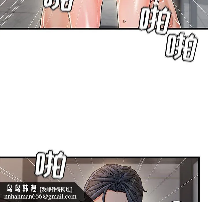 故乡的那些女人 第18话 第65页