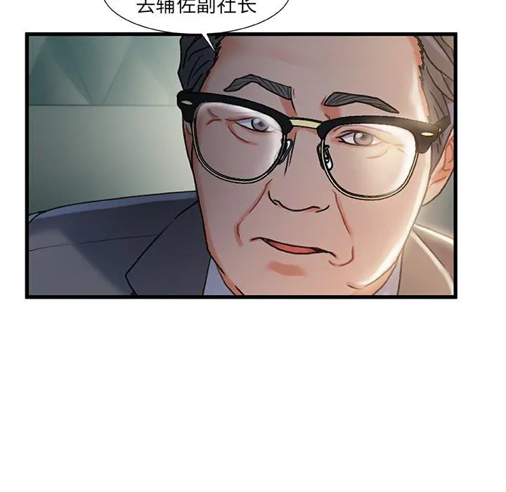 故乡的那些女人 第18话 第91页
