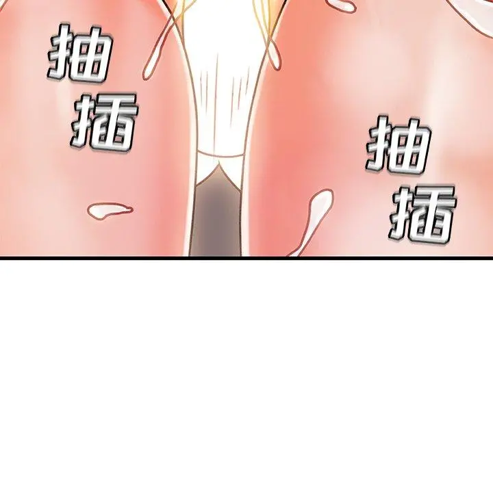 故乡的那些女人 第18话 第40页