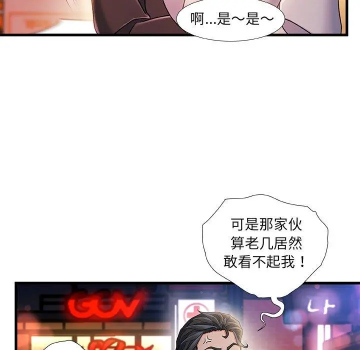 故乡的那些女人 第18话 第122页