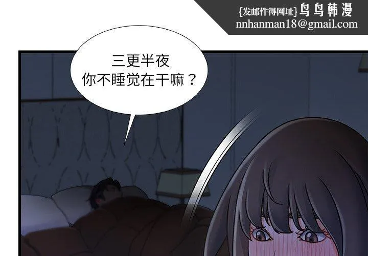 故乡的那些女人 第18话 第1页