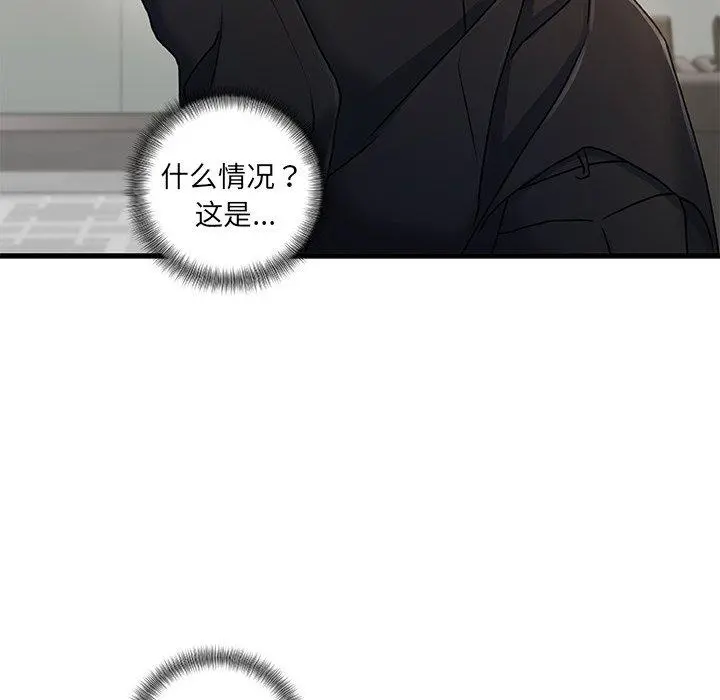 故乡的那些女人 第18话 第105页