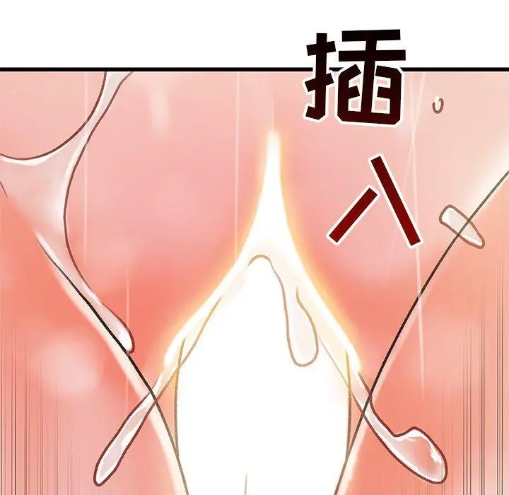 故乡的那些女人 第18话 第36页