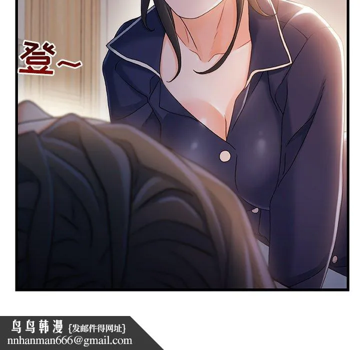 故乡的那些女人 第30话 第118页