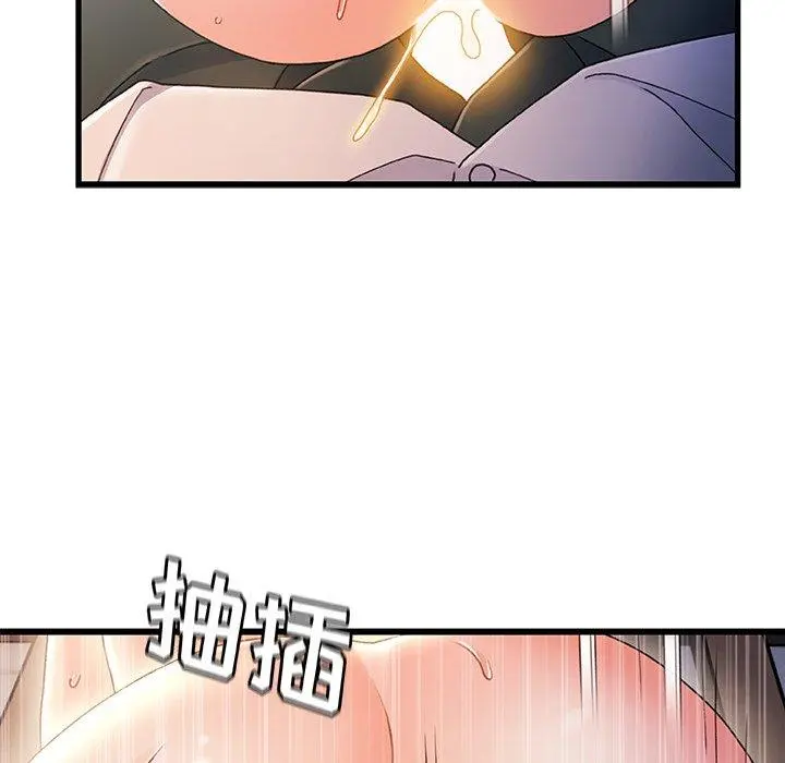 故乡的那些女人 第30话 第88页