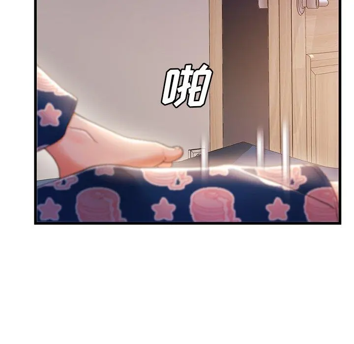 故乡的那些女人 第30话 第115页