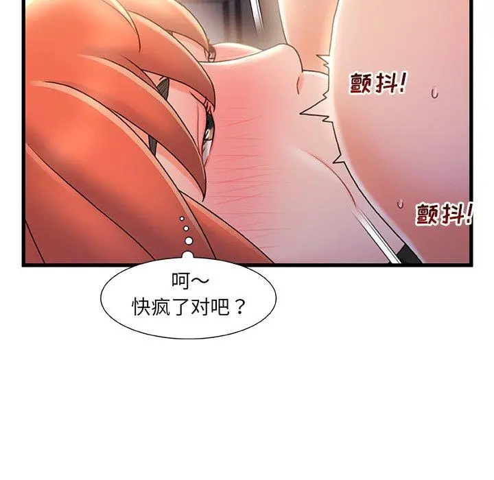 故乡的那些女人 第30话 第101页