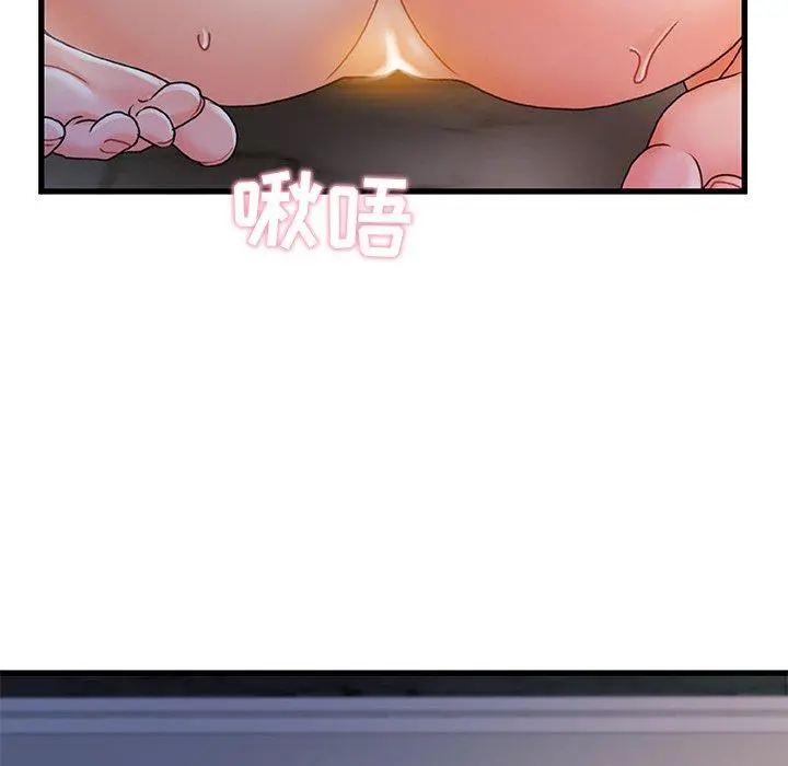 故乡的那些女人 第30话 第69页