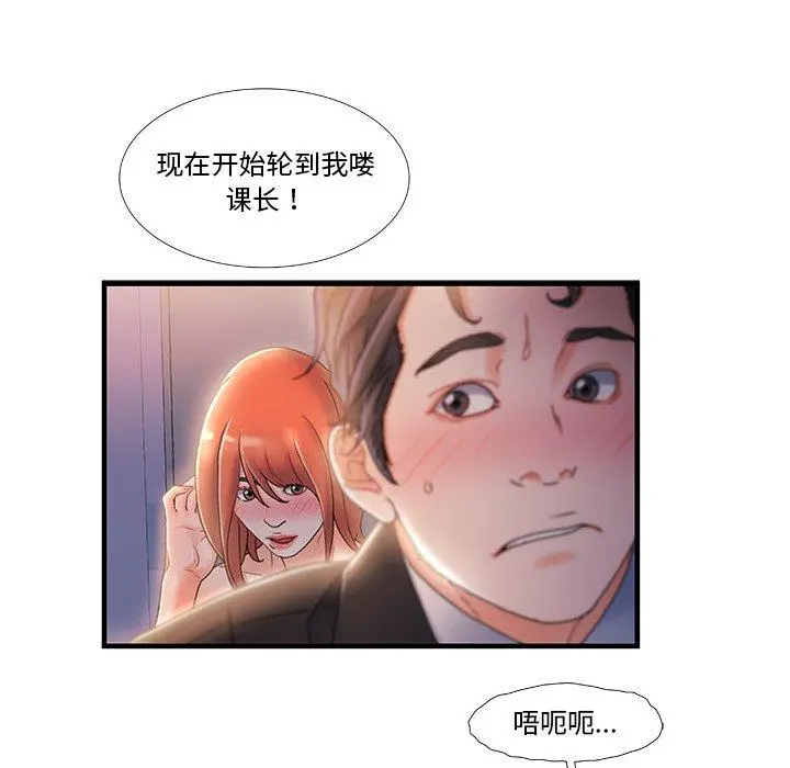 故乡的那些女人 第30话 第108页