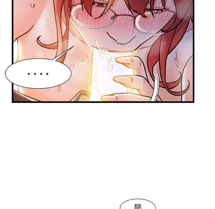 故乡的那些女人 第30话 第79页
