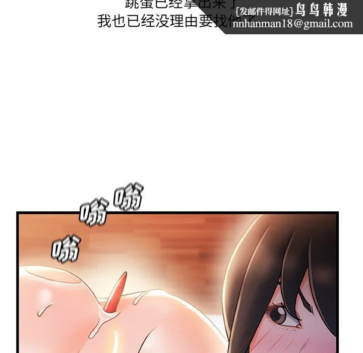 故乡的那些女人 第30话 第60页