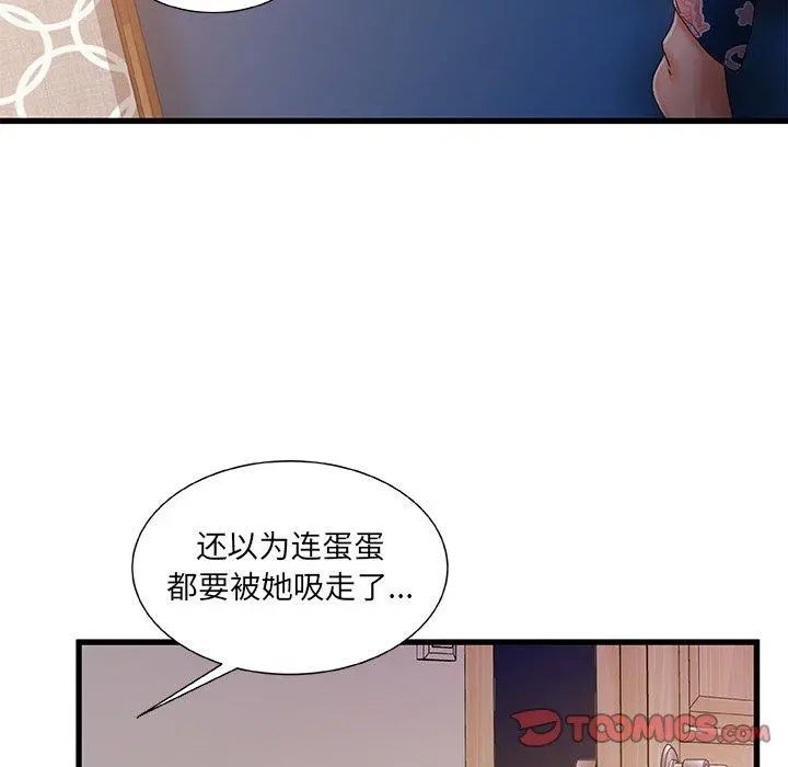 故乡的那些女人 第30话 第114页