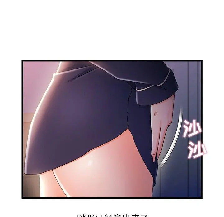 故乡的那些女人 第30话 第59页