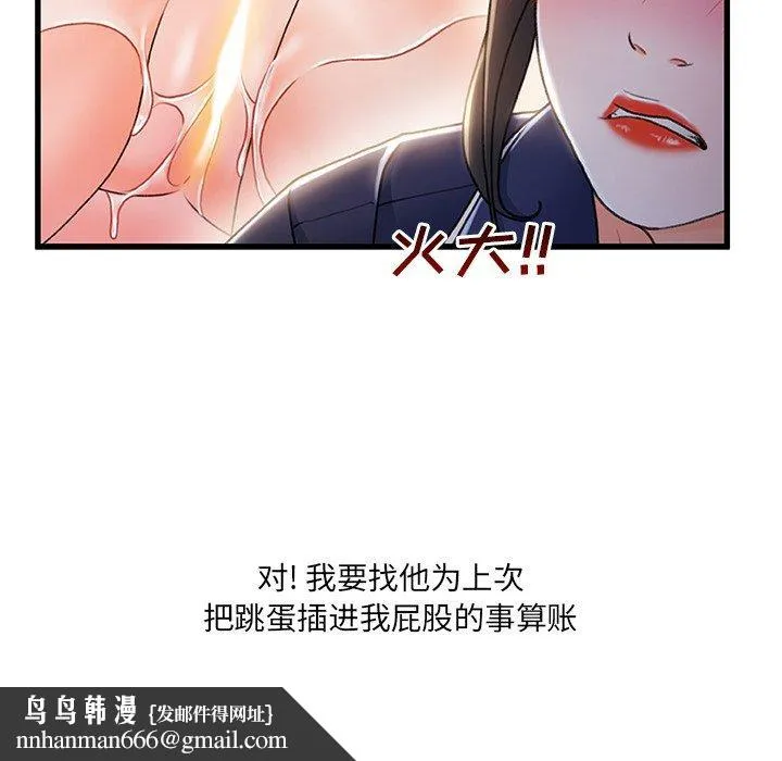 故乡的那些女人 第30话 第61页
