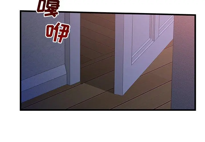 故乡的那些女人 第30话 第4页