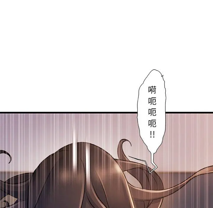 故乡的那些女人 第23话 第107页
