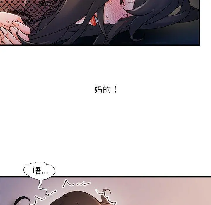 故乡的那些女人 第23话 第104页
