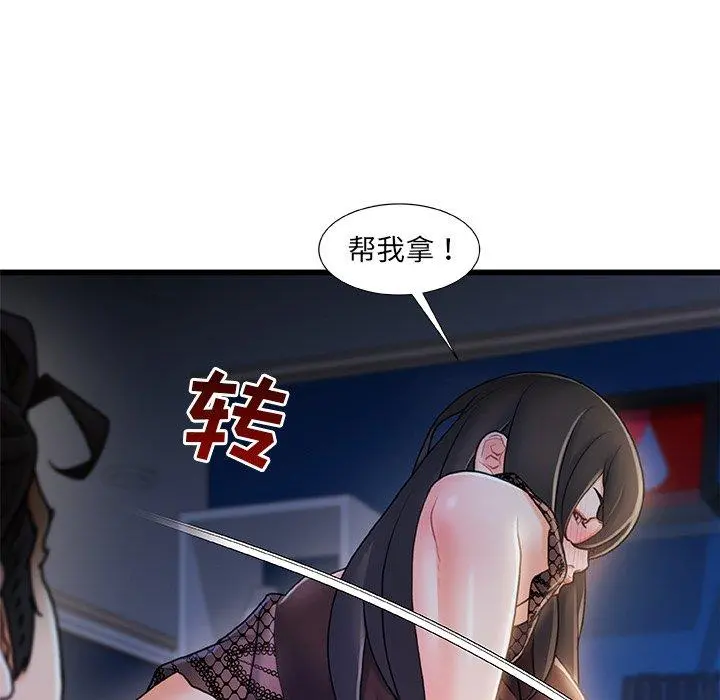 故乡的那些女人 第23话 第40页