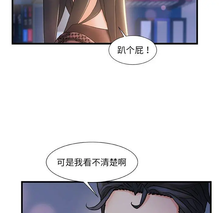 故乡的那些女人 第23话 第49页
