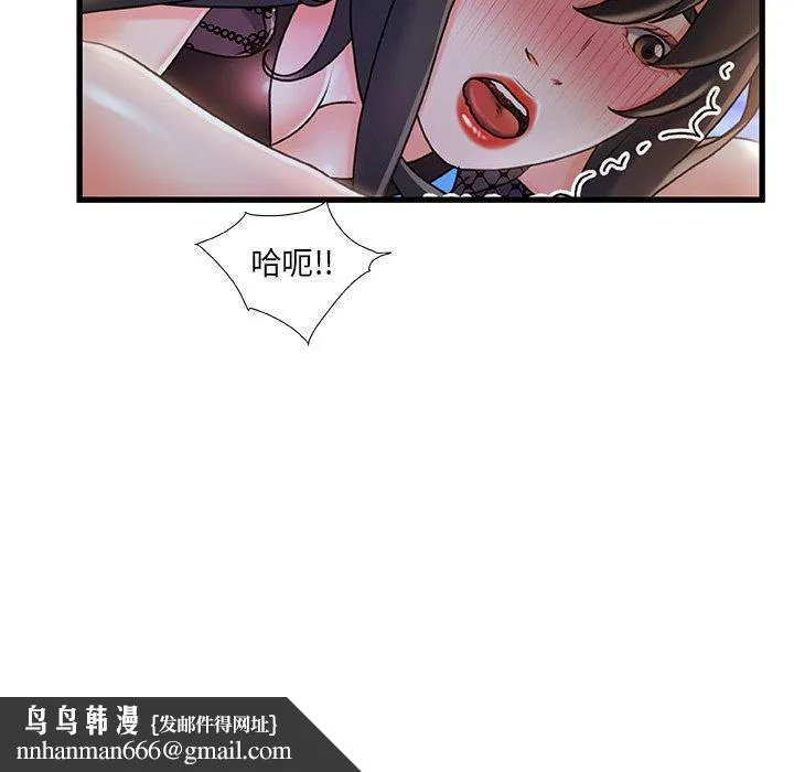 故乡的那些女人 第23话 第62页
