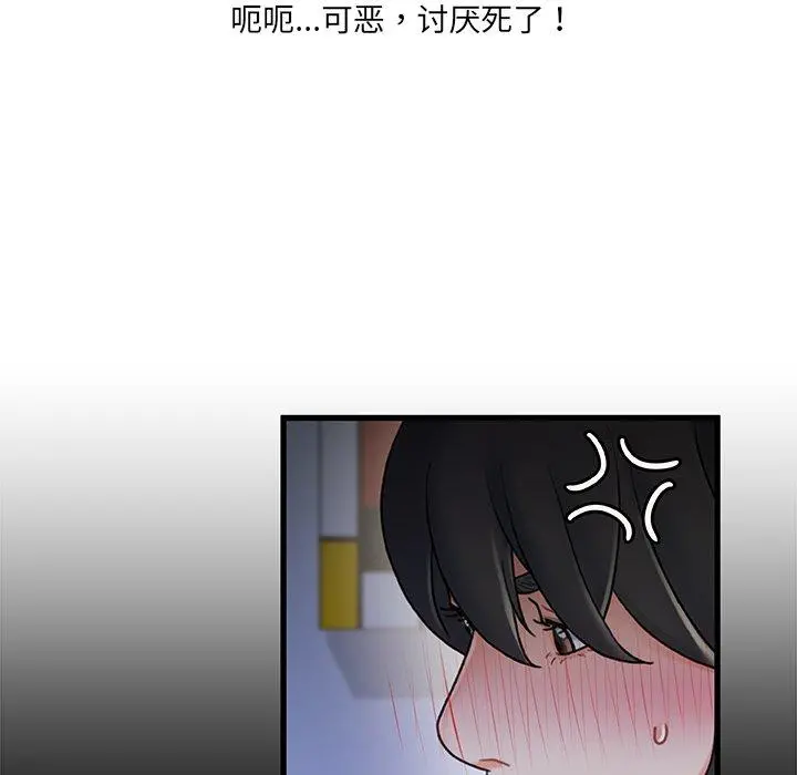 故乡的那些女人 第23话 第31页
