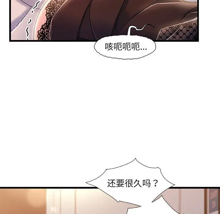 故乡的那些女人 第23话 第70页