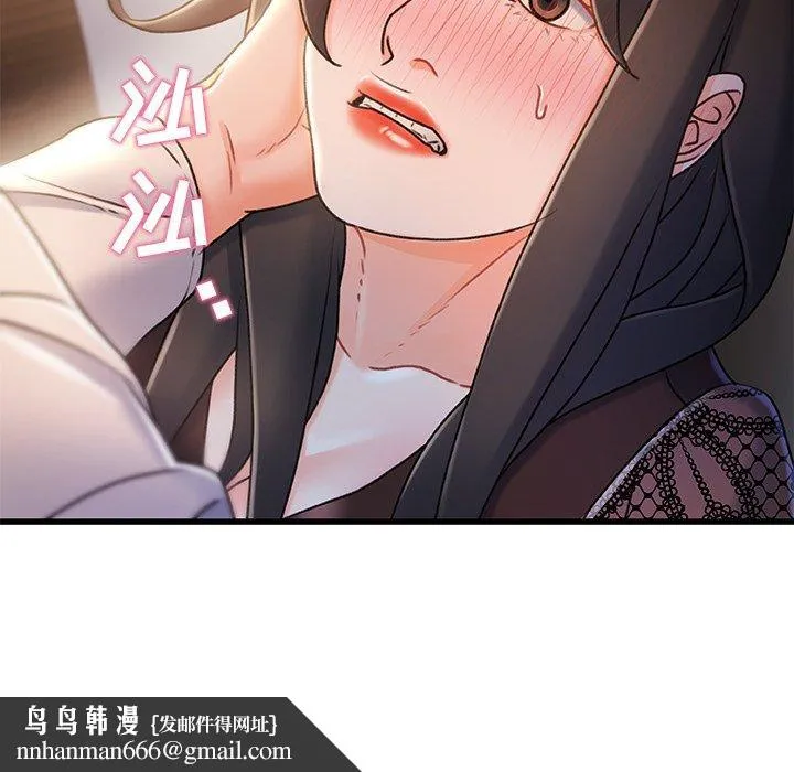 故乡的那些女人 第23话 第121页