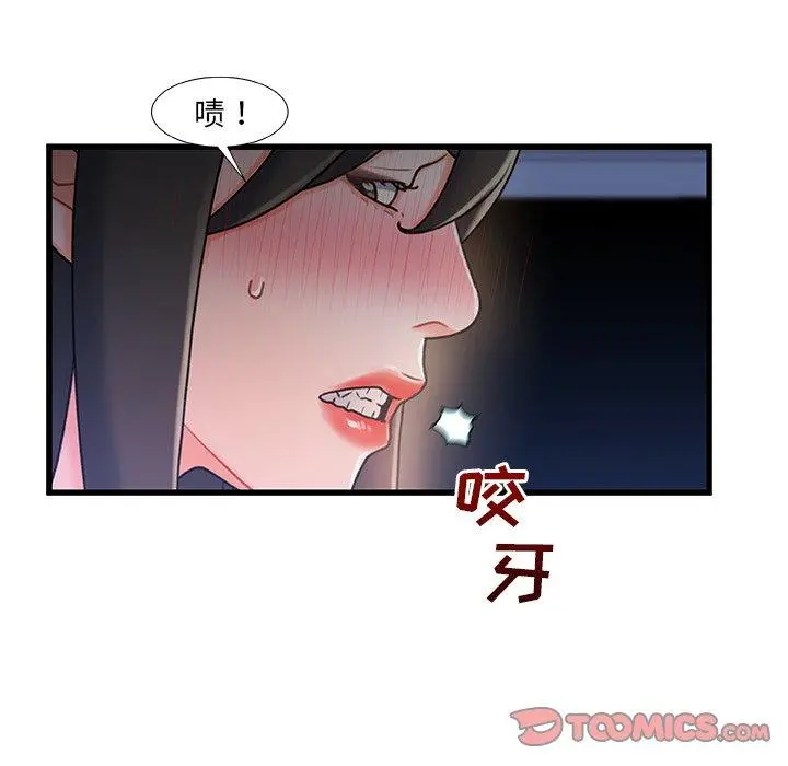 故乡的那些女人 第23话 第39页