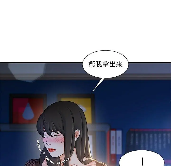 故乡的那些女人 第23话 第17页
