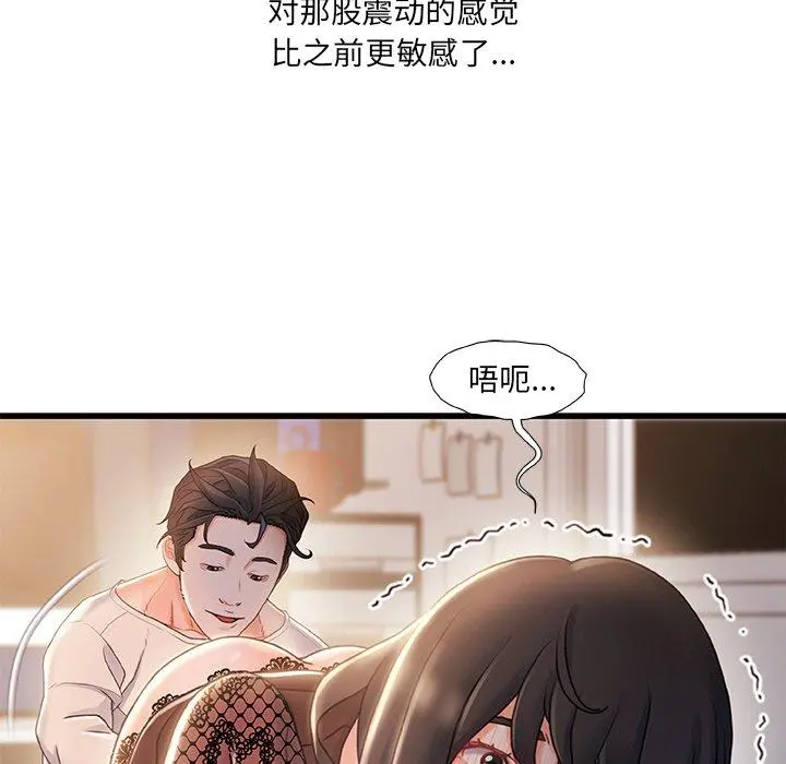 故乡的那些女人 第23话 第101页