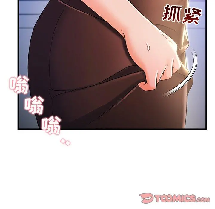 故乡的那些女人 第23话 第15页