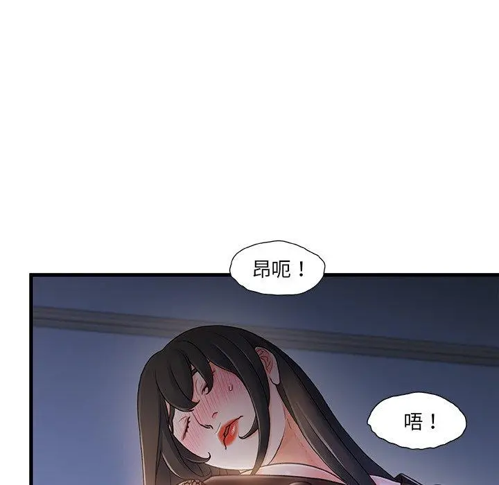故乡的那些女人 第23话 第43页