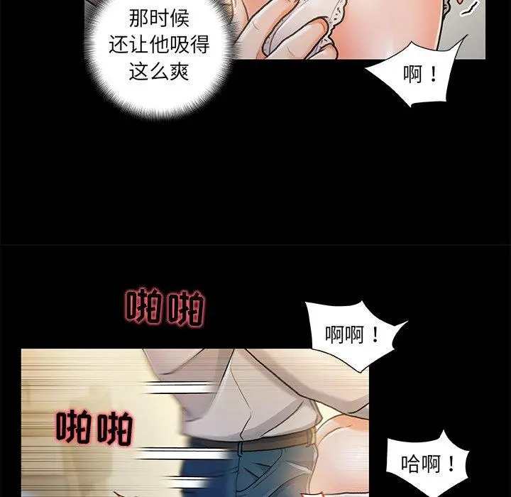 故乡的那些女人 第23话 第34页