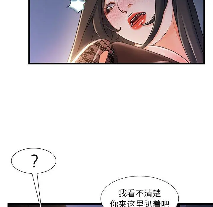 故乡的那些女人 第23话 第46页